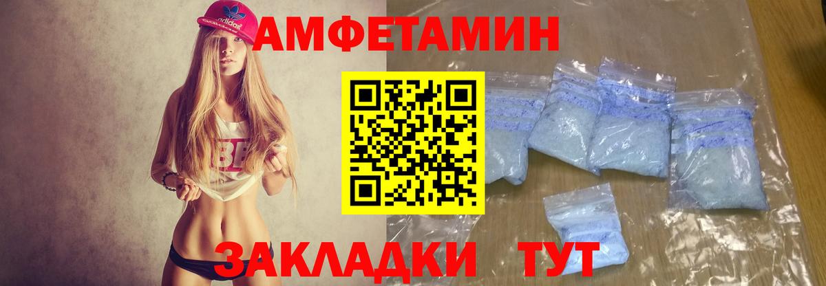 Amphetamine 98% Югорск