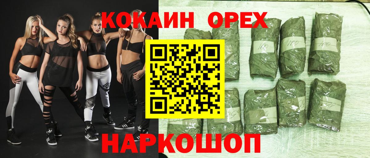 COCAIN Эквадор  КОКАИН 99%  Югорск  Вход с VPN 