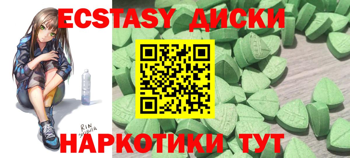 ЭКСТАЗИ диски Югорск