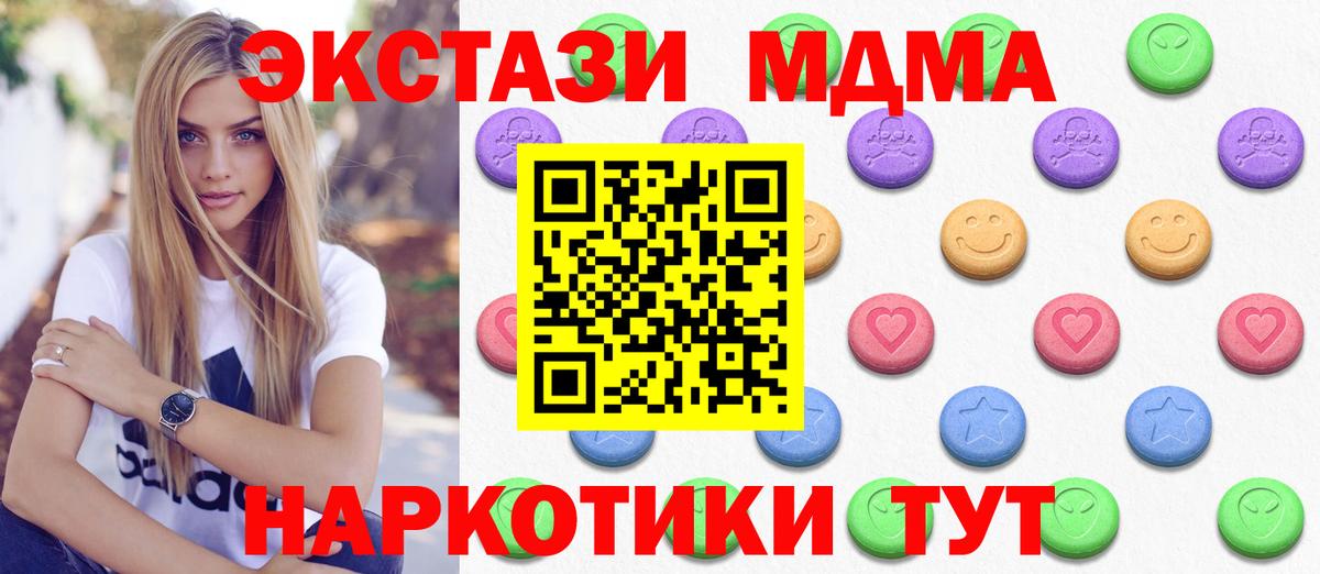 Ecstasy 250 мг  ЭКСТАЗИ диски  Ecstasy  Вход с VPN  Югорск 