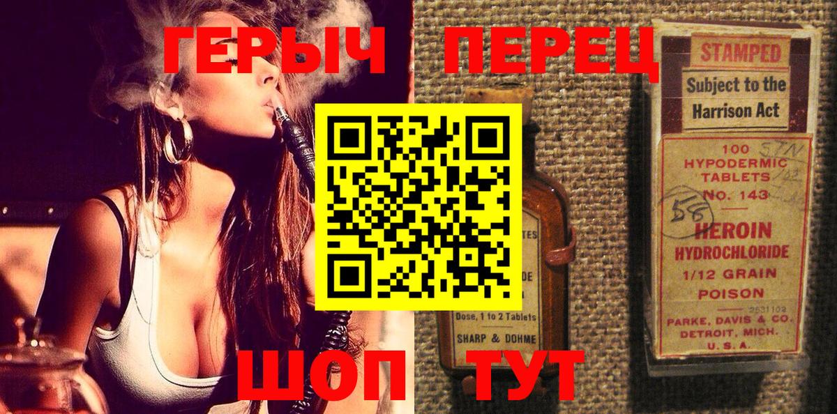 ГЕРОИН афганец  ГЕРОИН  Югорск  Вход с VPN 
