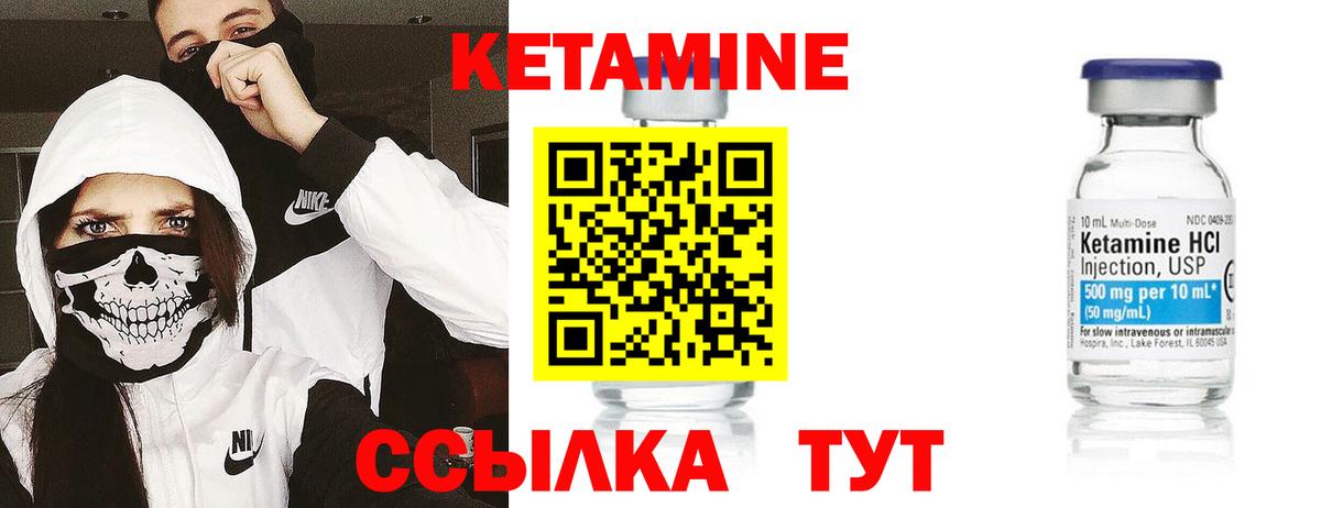 КЕТАМИН ketamine Югорск