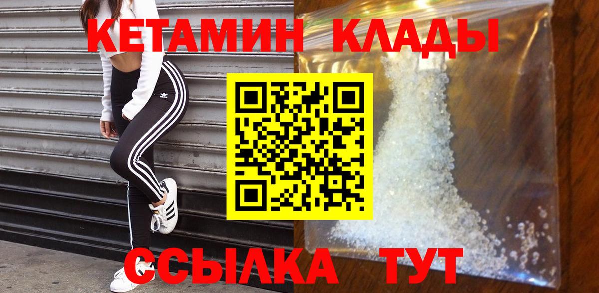 КЕТАМИН ketamine  МЕГА ССЫЛКА  Вход с VPN  Югорск  Кетамин VHQ 