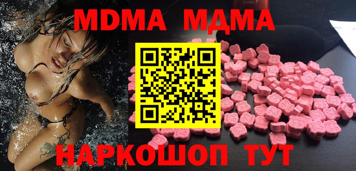 Югорск  MDMA молли  MDMA Molly  Вход с VPN 