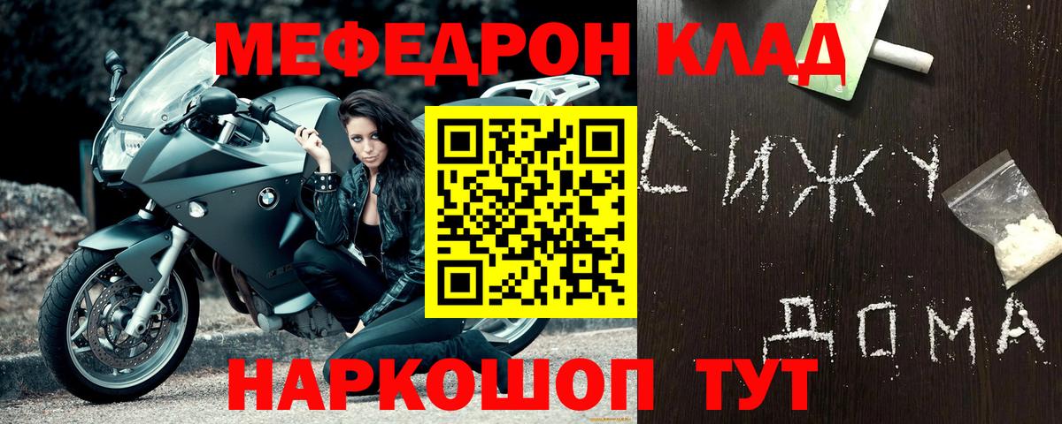 МЕФ  Мефедрон мяу мяу  Вход с VPN  Мефедрон  Югорск  МЯУ-МЯУ VHQ 